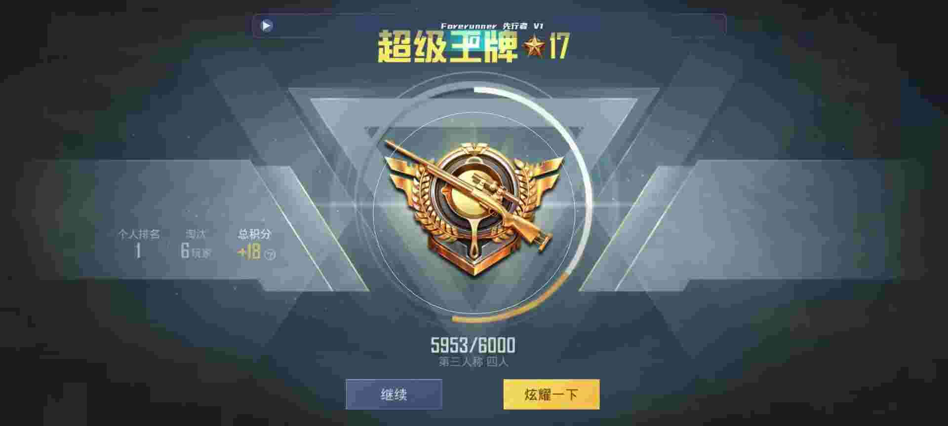 和平精英鸡腿辅助自瞄 - 和平精英开挂神器付费版辅助预览图